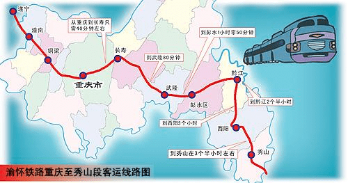 视频来了,渝怀铁路二线上开了动车?