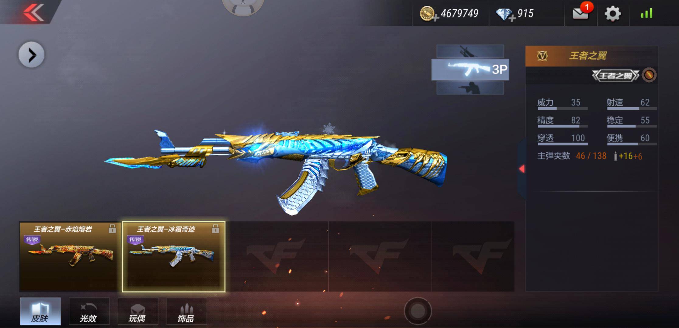 王者之翼代表了目前ak系列的最高水平,除了所有数据都是顶级,手感也