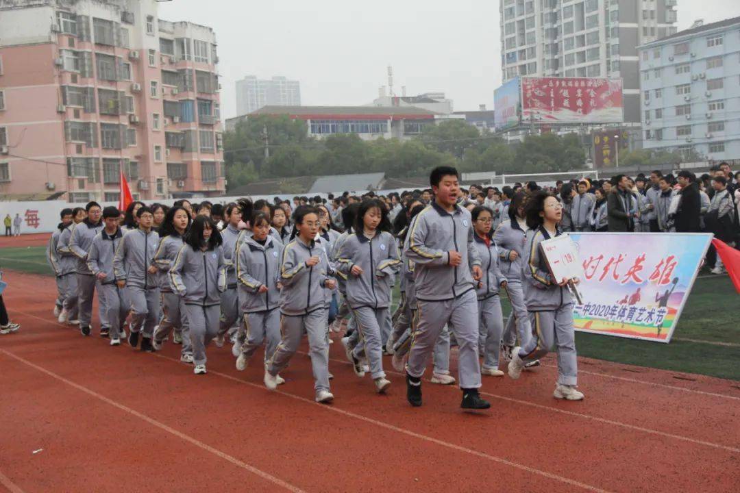 松滋一中2020体育节好热闹