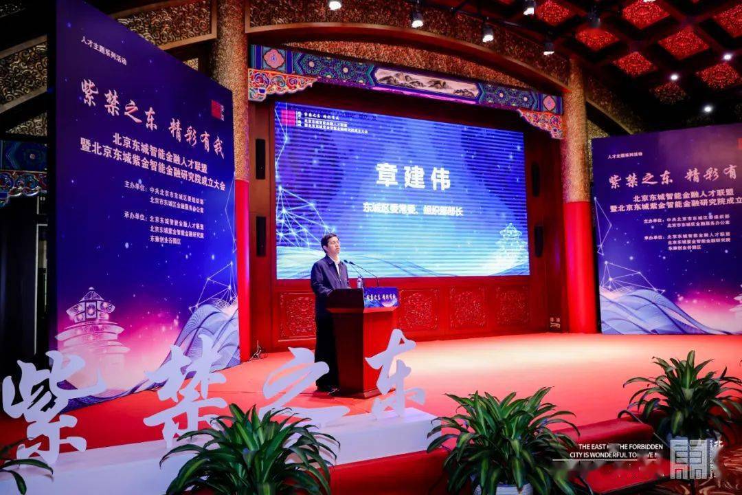 区委常委,组织部部长章建伟介绍,东城区始终坚持把人才作为发展的第一