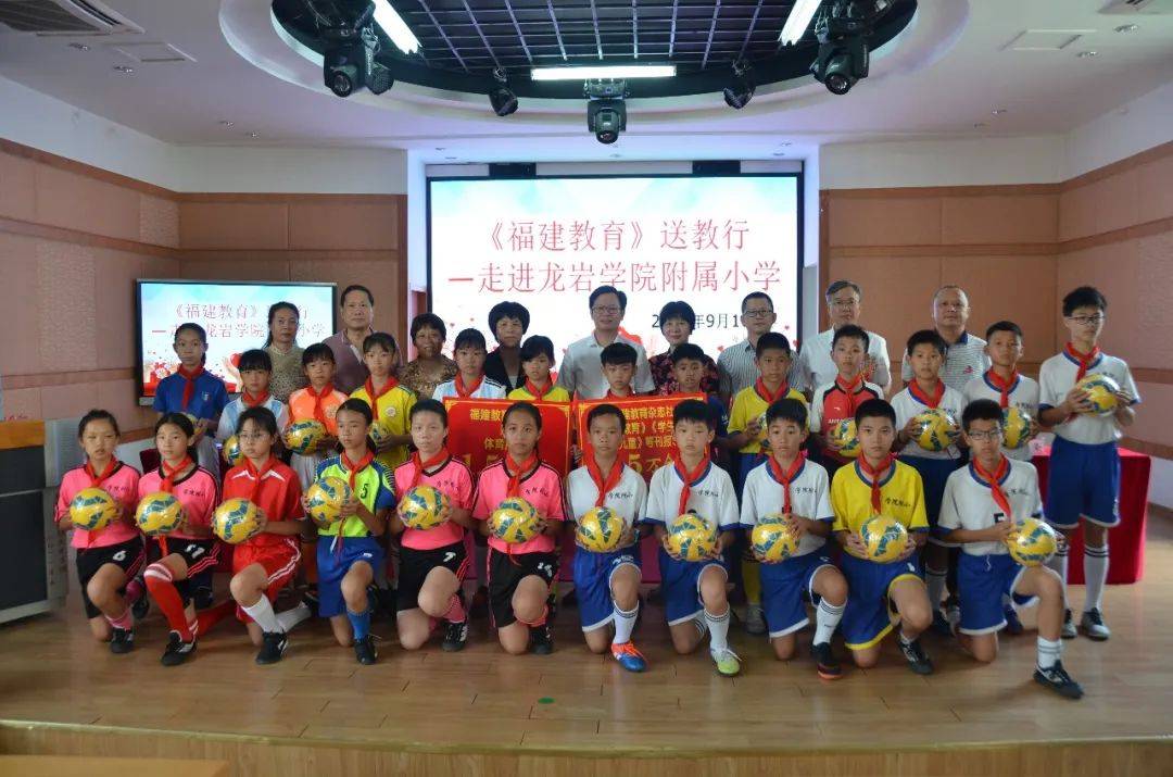 "《福建教育》送教行"走进龙岩学院附属小学