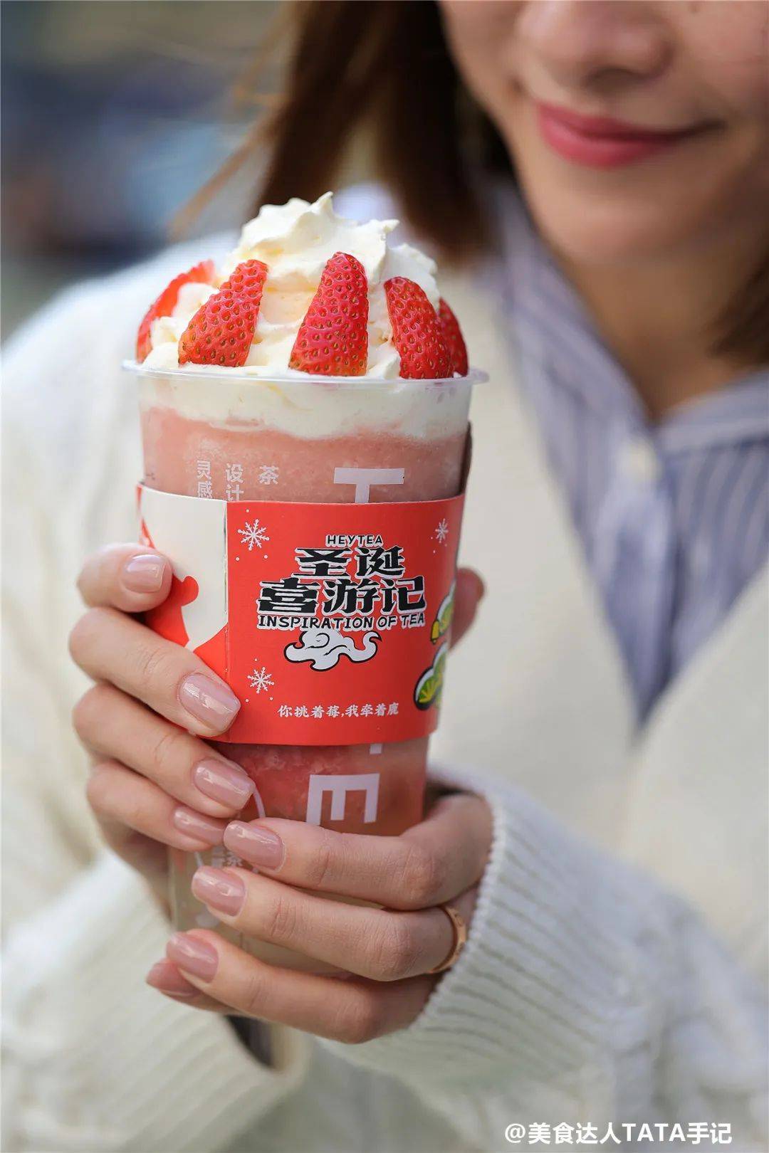 喜茶圣诞季|雪山莓莓桂花冻来啦,你喝了"莓"?_草莓