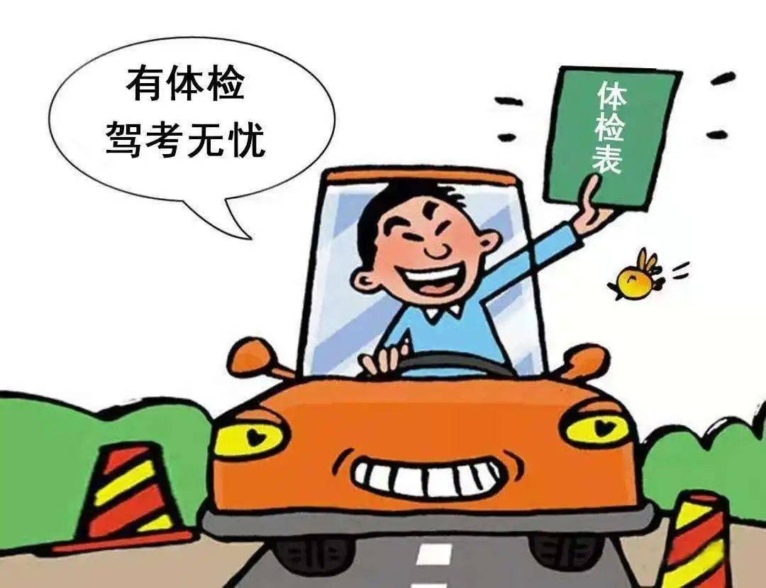 渑池县中医院正式开通驾驶员体检服务!_驾驶证