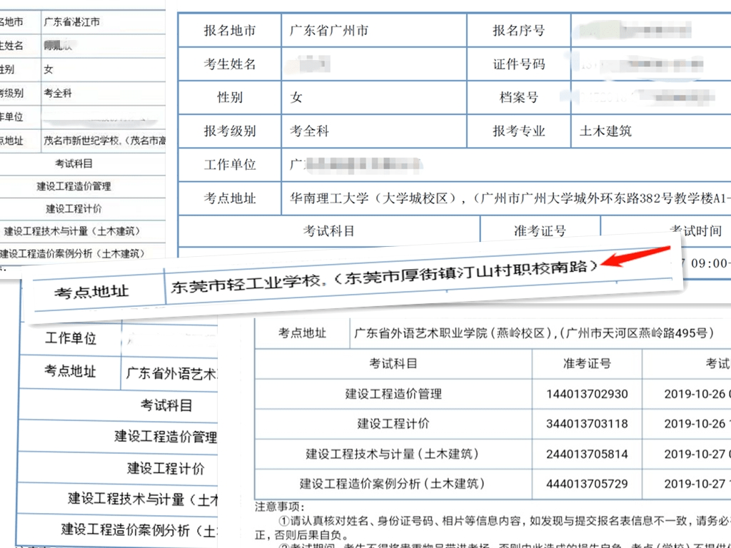 一级建造师管理号图片