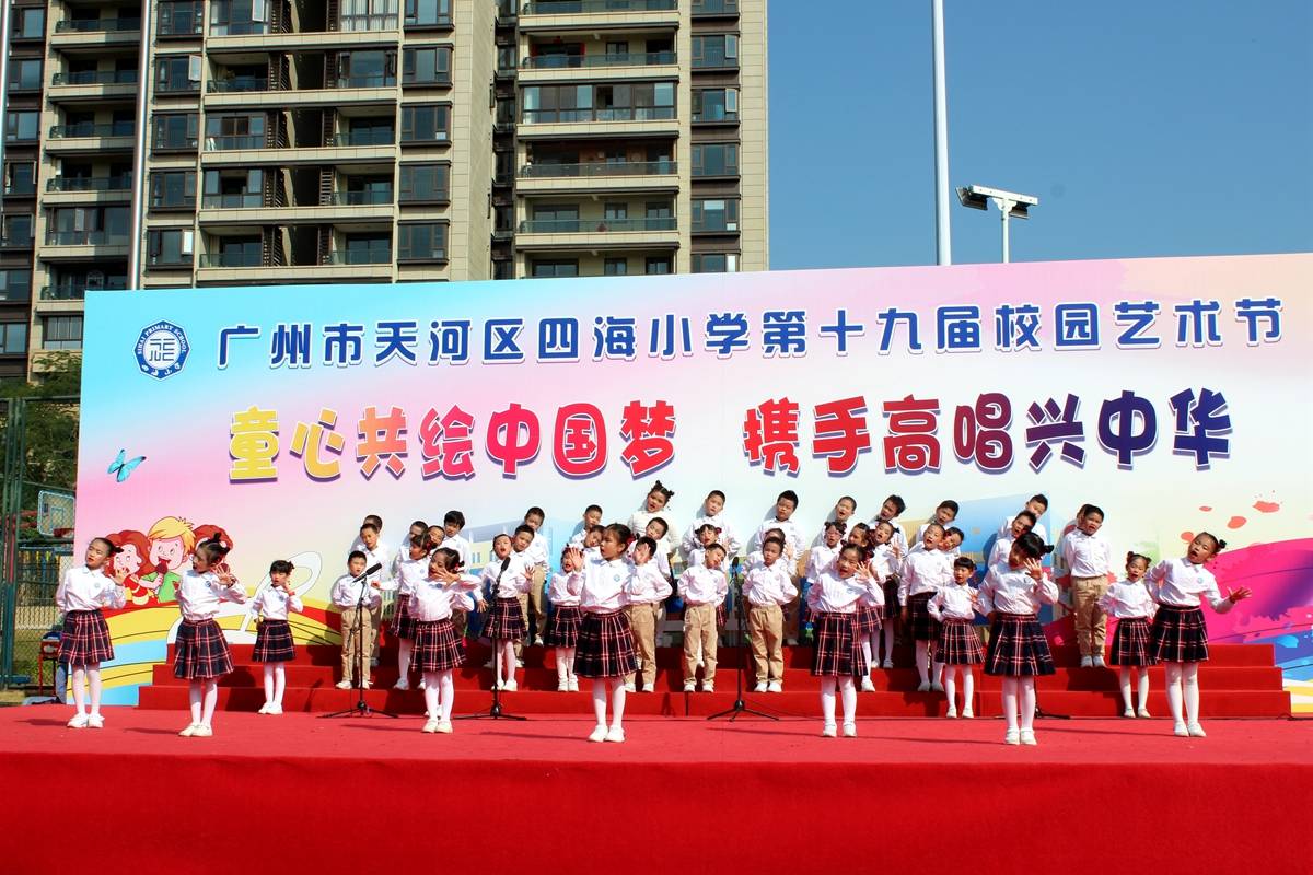 广州市四海小学图片