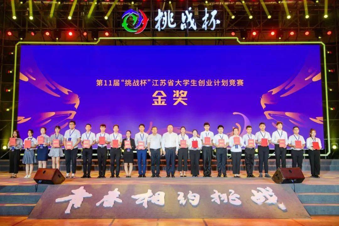 小螺母大智慧扬工院在第十二届挑战杯中国大学生创业计划全国总决赛中