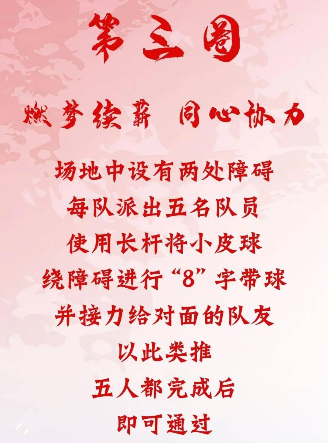 一二·九