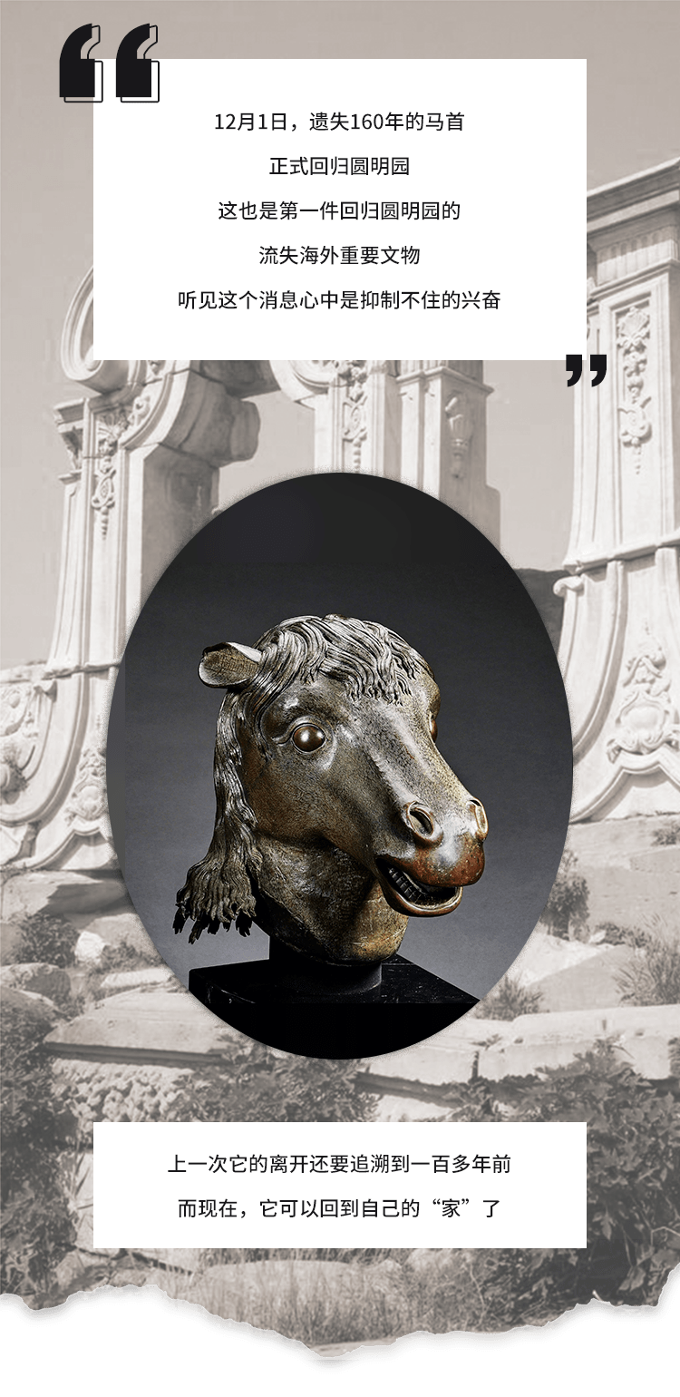 原本是清代圆明园长春园西洋楼建筑群海晏堂外十二生肖兽首喷泉主要