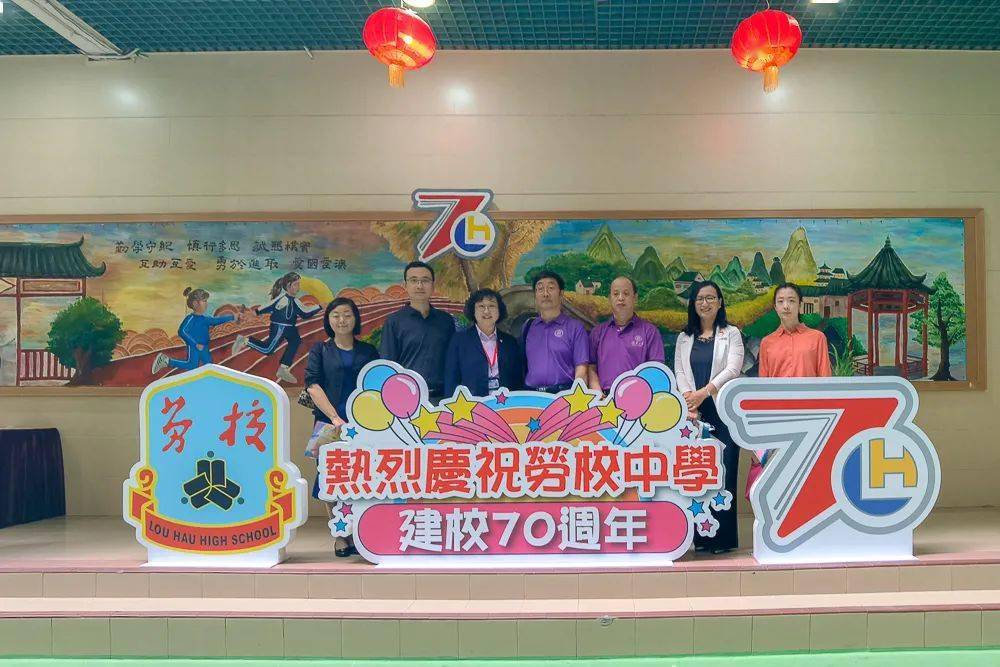 澳门交流清华附中领导一行参加澳门劳校中学建校70周年校庆活动