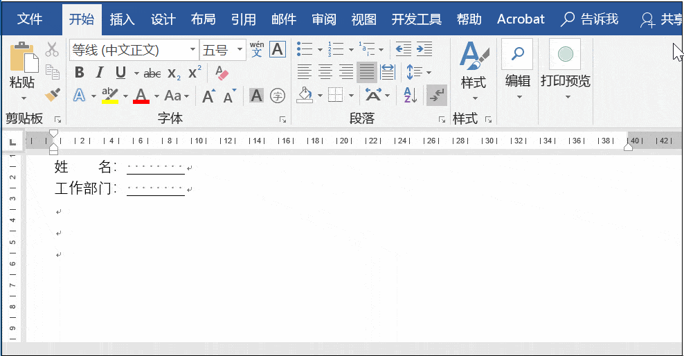 40秒教你学会下划线的制作不要太简单