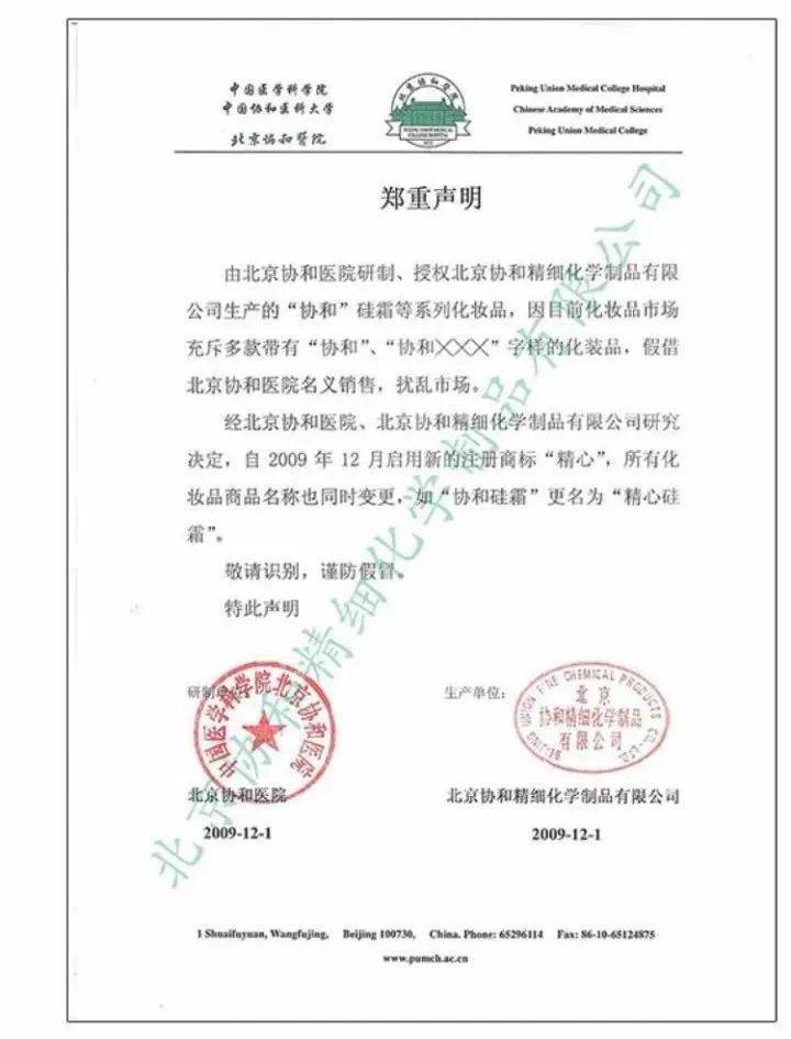 包含协和医院代诊挂号服务院内杂事全程包办，不用自己费心的词条