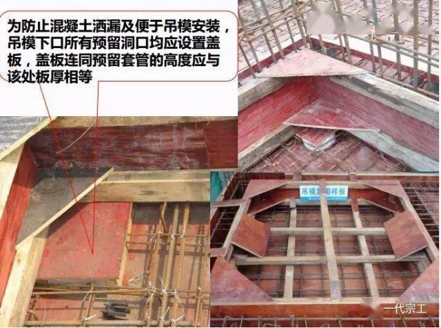 3,栅栏式砼阻拦措施挂模施工(定型化做法三)对大于15cm的下沉式挂板