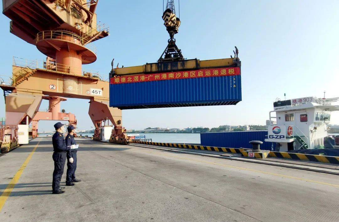 顺德北滘港-广州港南沙港区起运港退税货物.