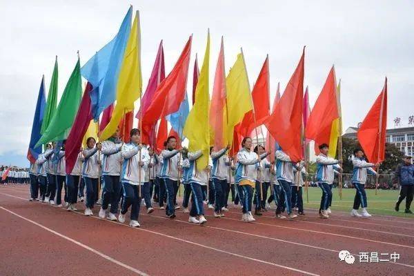 来啦来啦西昌二中运动会开幕啦
