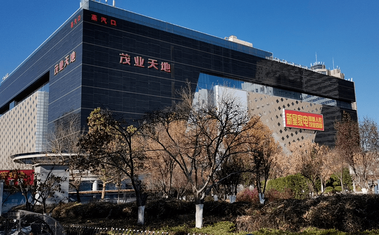 开业了开业了新星家电张店茂业天地店12月12日盛大开业