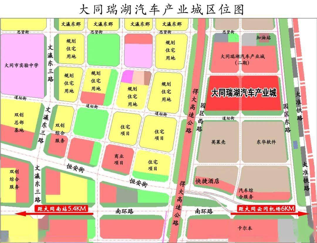 大同经开区瑞湖汽车产业城地址:大同经济技术开发区中央商务区规划