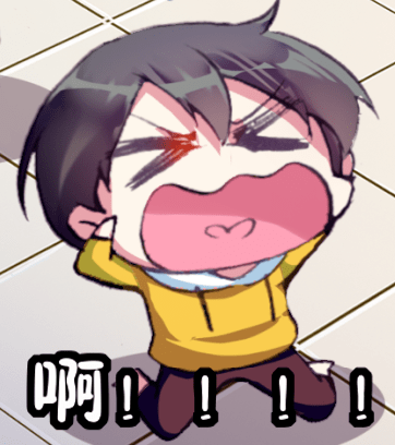 你们不要过来啊你们就是馋我的表情包