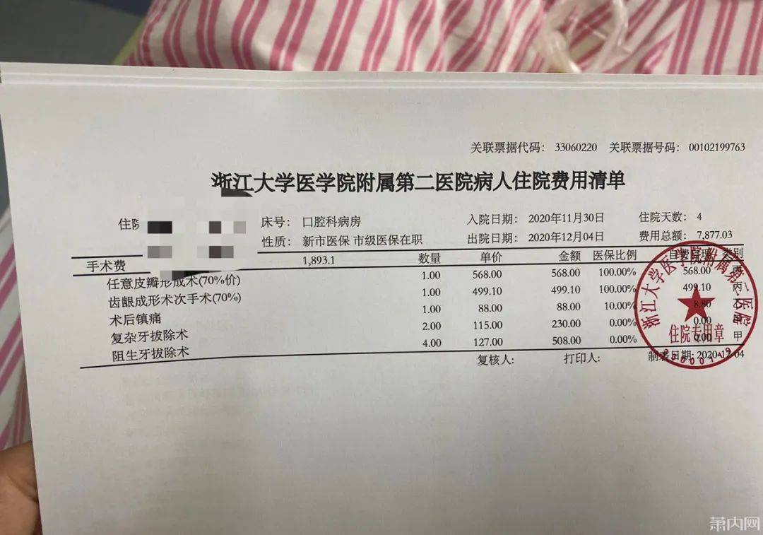 脸略微有点肿,就是整天的流质饮食快逼疯我了……」11月30号住院,12月