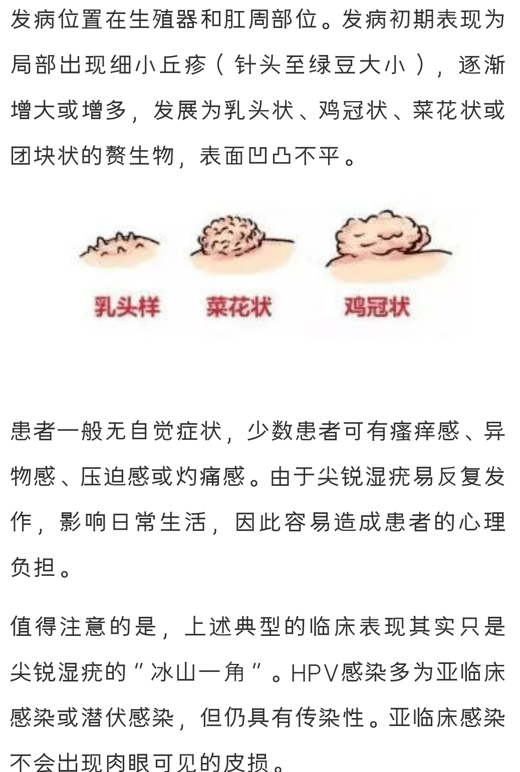 妇幼健康促进行动 | 除了宫颈癌,感染hpv还会导致这种疾病