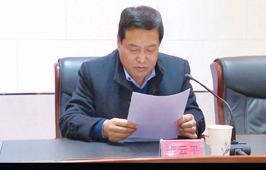 县政府副县长,县公安局局长赵文杰主持会议并