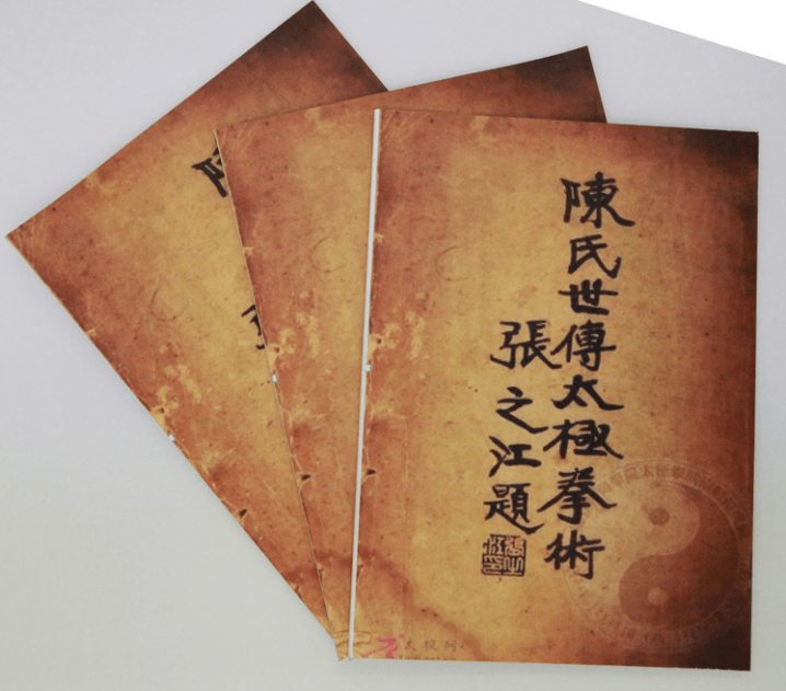 陈子明(1878——1951),名洞,字子明.河南省温县陈家沟人.