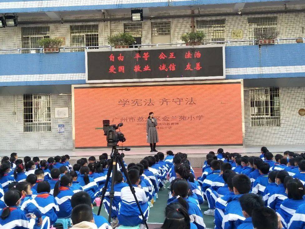 一起来学法!金兰苑小学用这样的方式打开"国家宪法日"