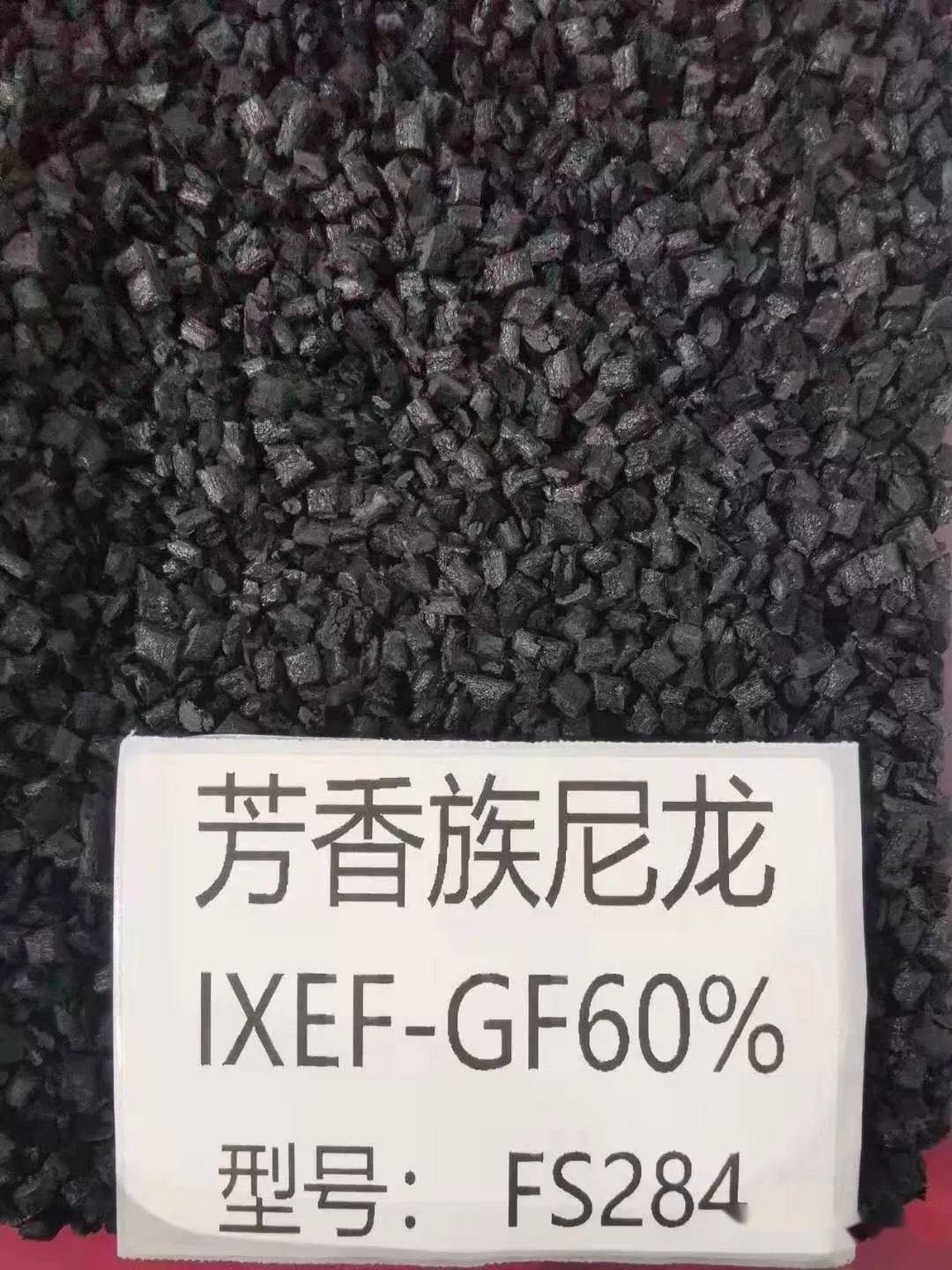 通】企业推荐| 余姚市赐航塑料有限公司 供应:新料,副牌,助剂等_尼龙