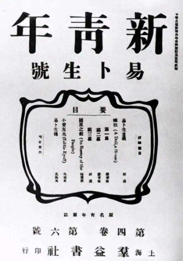 他在《新青年《每周评论》等刊物上,相继发表了《庶民的胜利》