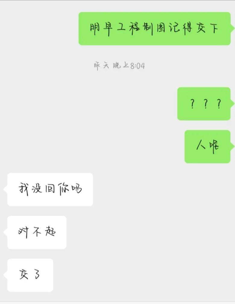 话题终结者聊天记录图片