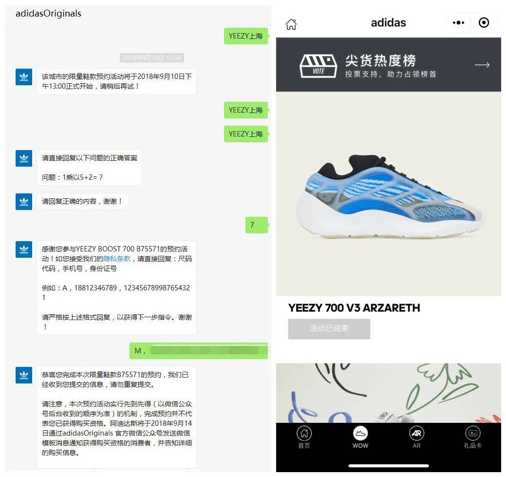 yeezy发售系统又瘫痪,confirmed app被骂到了1.4分!_adidas