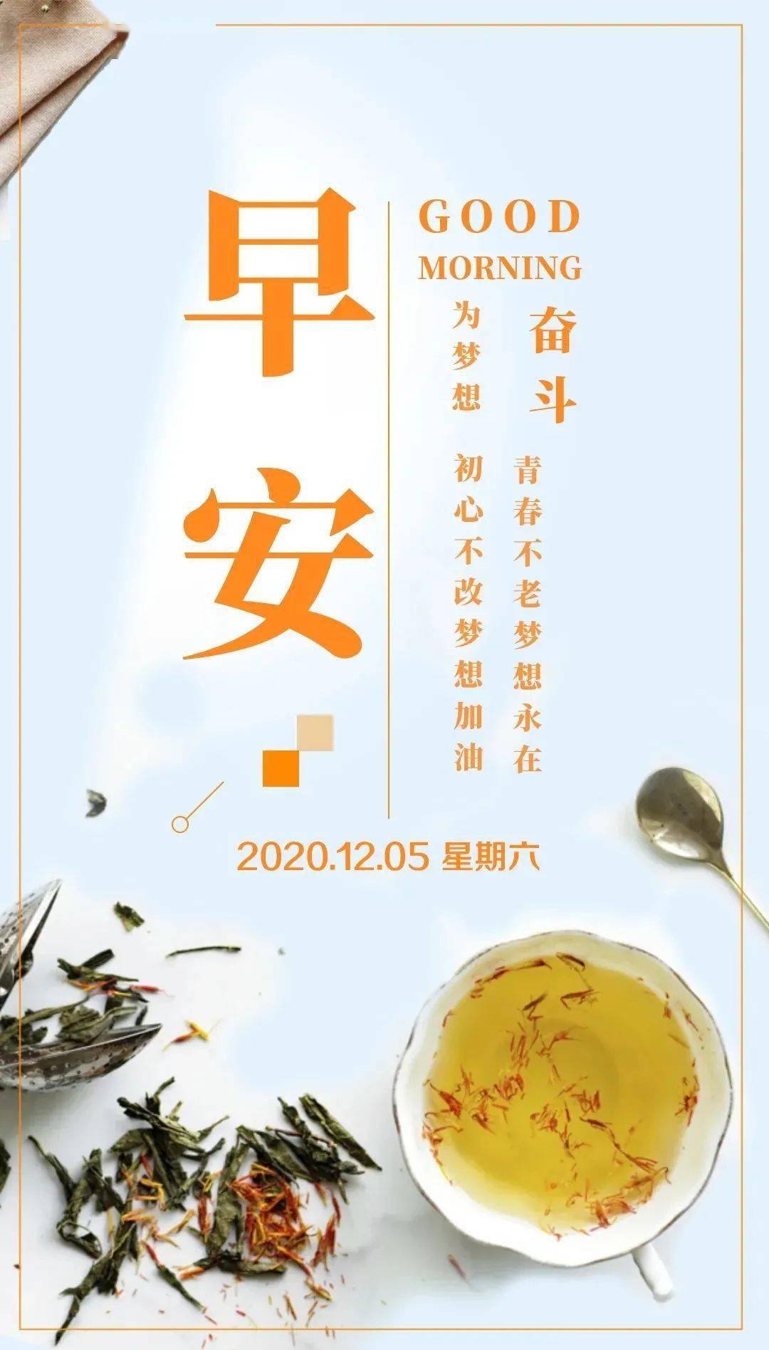 最美早上好問候語圖片帶字正能量