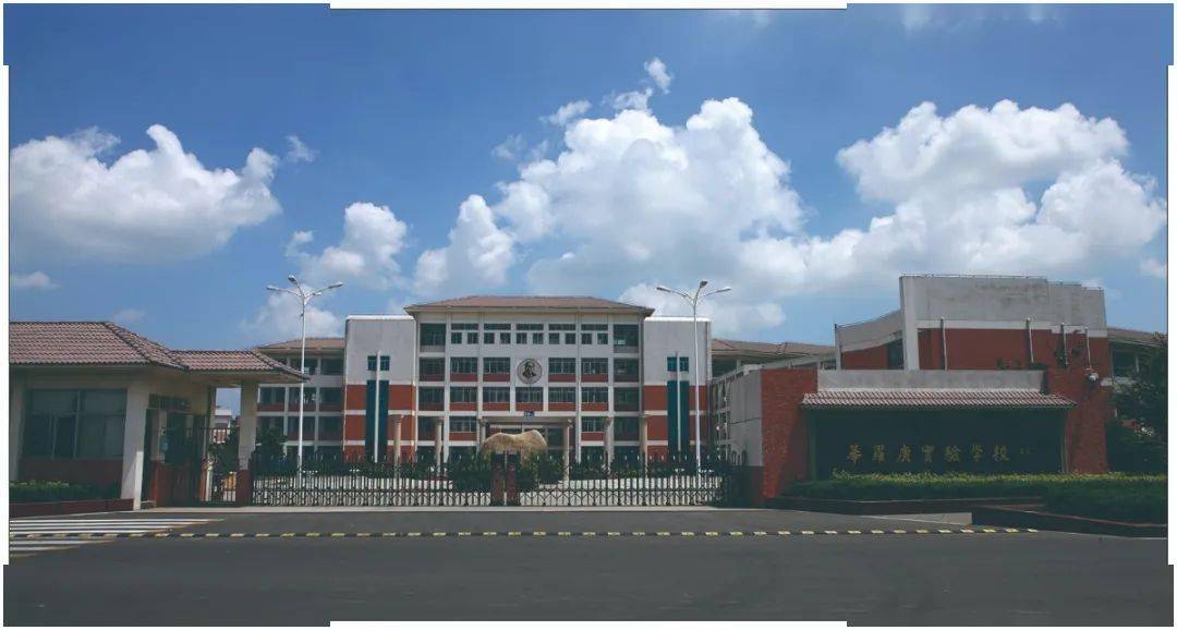 主动发展示范校来了丨常州市金坛区华罗庚实验学校:让教育成为一种