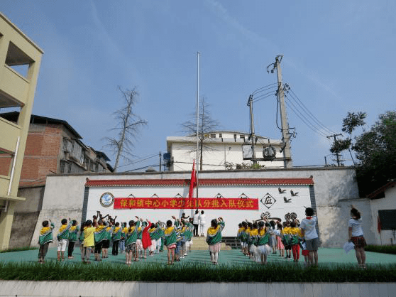 乐至县城西小学城北校区新生入队仪式