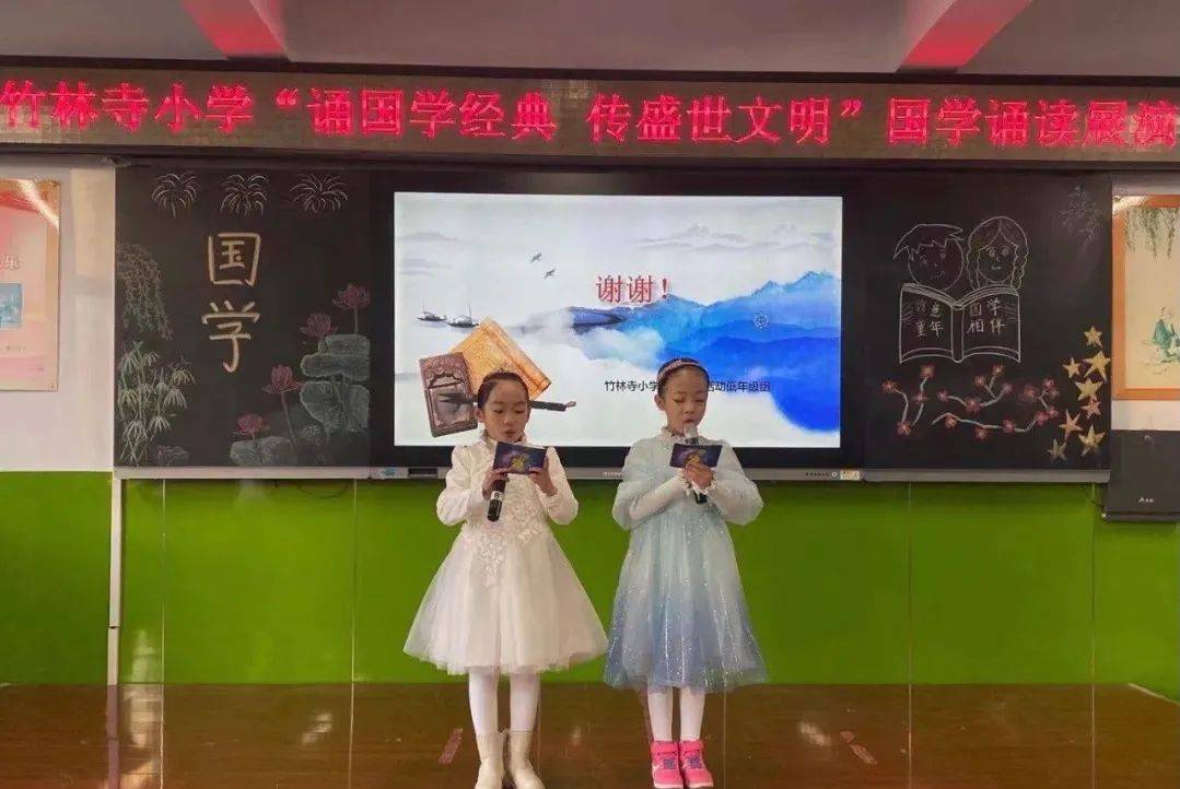 创建文明城市诵国学经典传盛世文明承德市竹林寺小学开展低年级国学