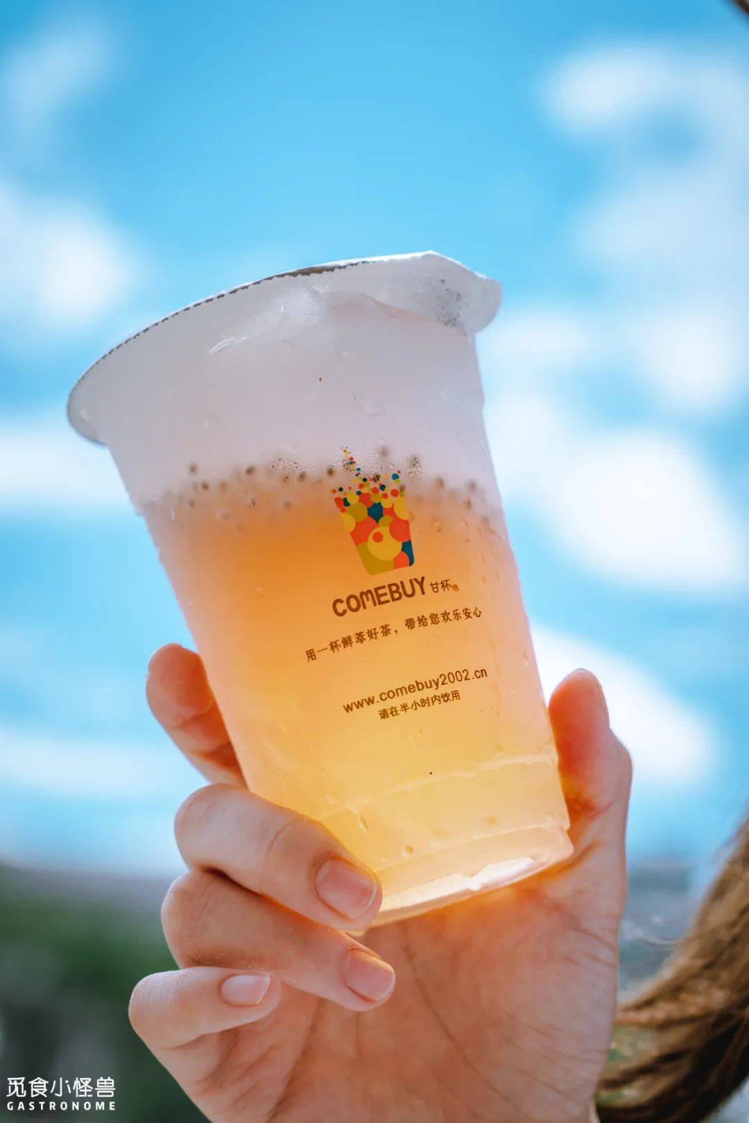 9元喝【comebuy甘杯】,19店通用!