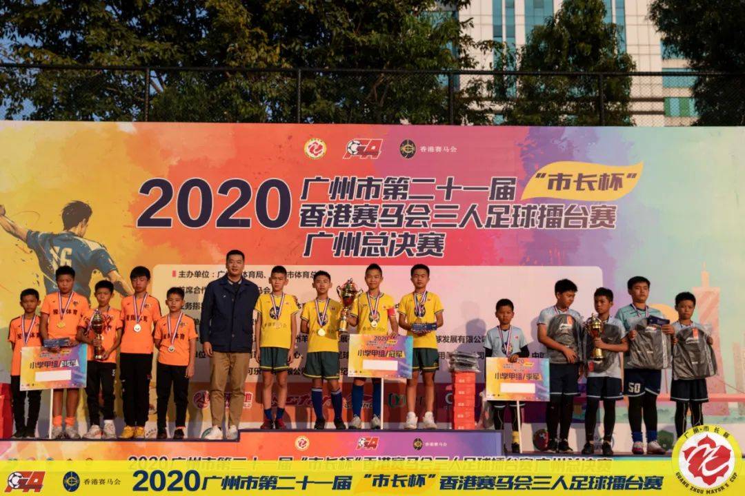 市长杯三人足球擂台赛总决赛圆满落幕