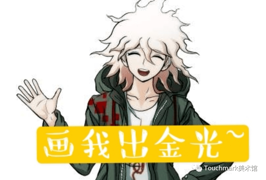 t馆小课堂马克笔弹丸论破之狛枝凪斗