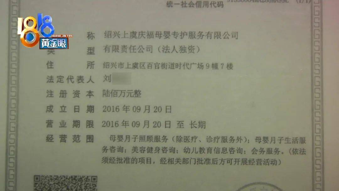 绍兴这家月子会所突然停止服务!一个月前还在做促销