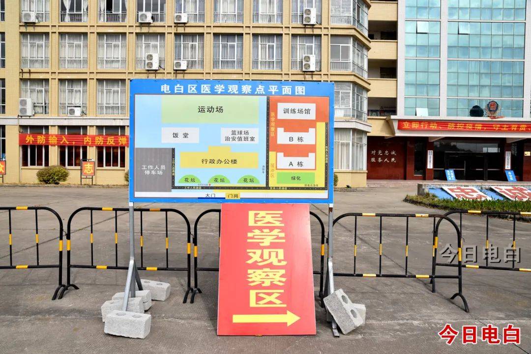 电白区集中隔离医学观察点全部清空