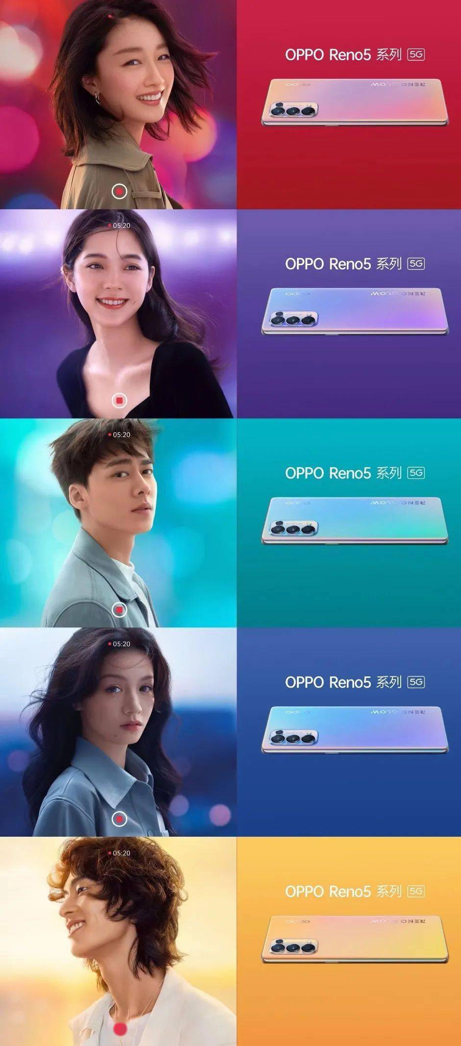 oppo reno5 广告代言人图片