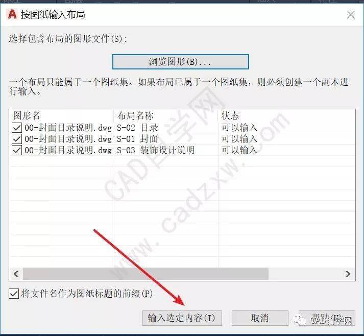 cad图纸集用得好加班少少少