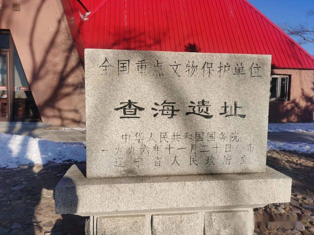 环球旅行探险辽宁站之中国最早出现龙和玉的地方——阜新查海