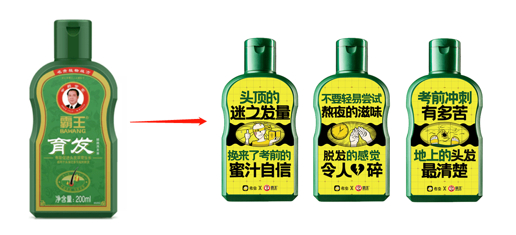 霸王防脱洗发水用一组海报告别年代感不再油腻却总感觉哪里不对