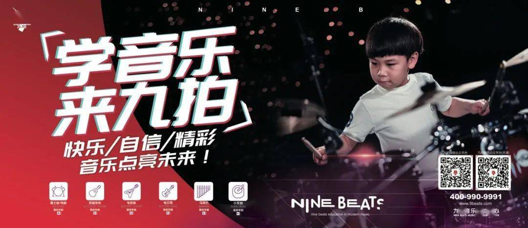 九拍设计分享横版活动主视觉海报回顾