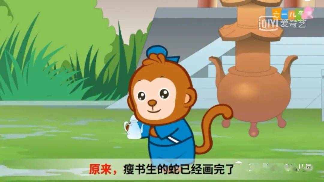 蜻蜓故事汇画蛇添足给宝贝的睡前故事第二百二十一期