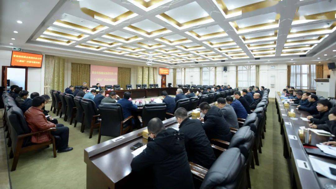 煤部室负责人,所属9座生产矿井董事长,总工程师及生产技术部部长参加