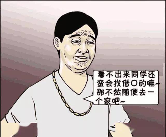 搞笑漫畫來自有錢三郎的嘲笑沒想到打臉來得如此之快