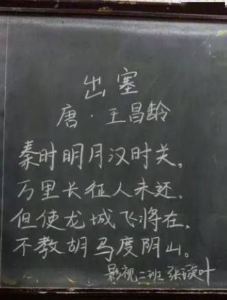 鸟鸣涧黑板字书写图片