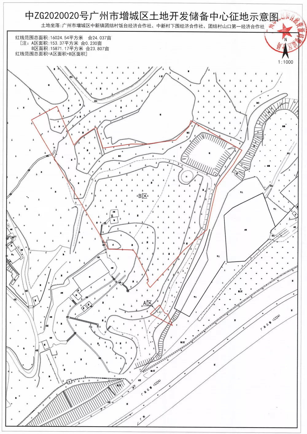 再次征地超264亩独处三城核心中新未来即将大变