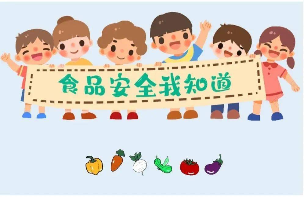 福清市江镜中心幼儿园温馨提示家长们注意冷链食品安全